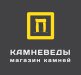 Камневеды
